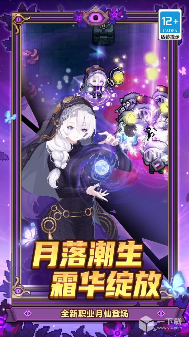 元气骑士前传