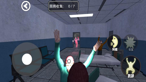 尖叫才能奔跑手游