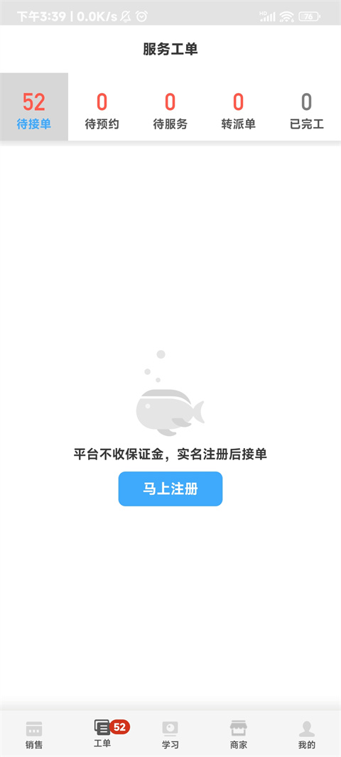 大鱼师傅接单平台