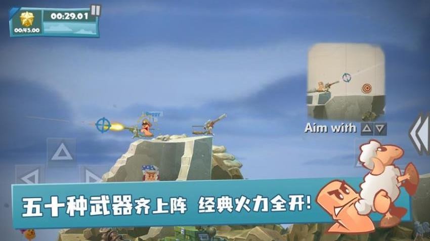 百战天虫  1.0.0