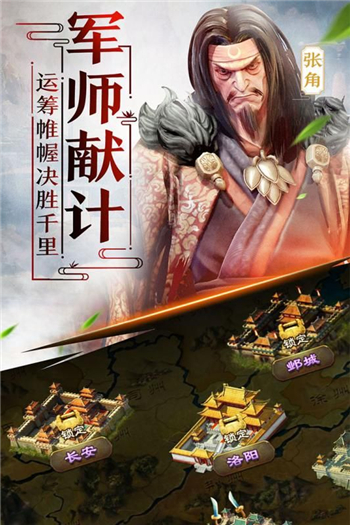 击荡三国  3.7.00