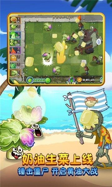 植物大战僵尸2  3.0.0