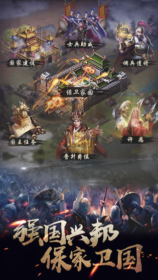 华夏英雄传  3.4.0