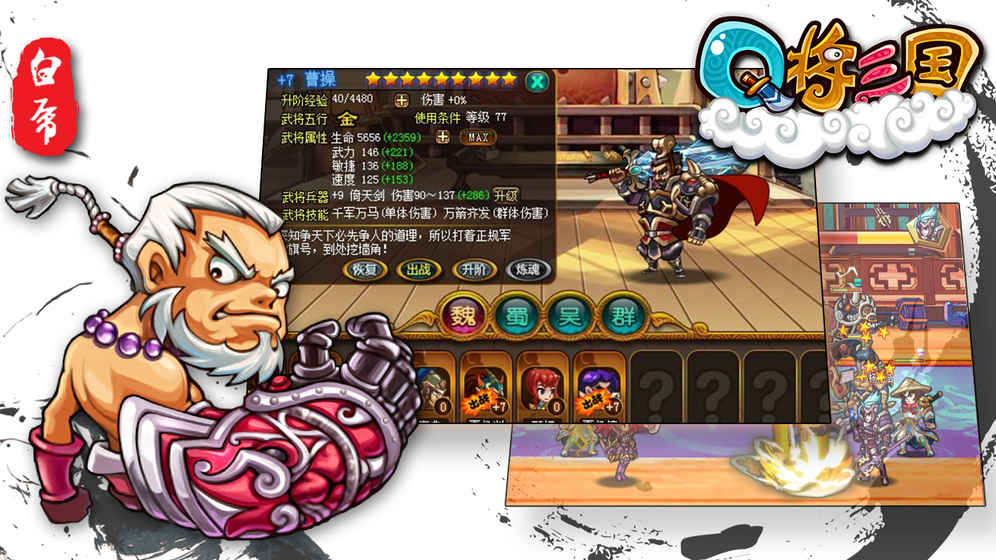 合体三国  1.0