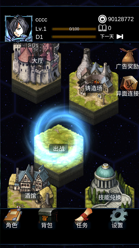 无尽战斗