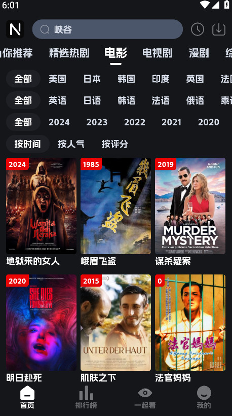 奈飞工厂