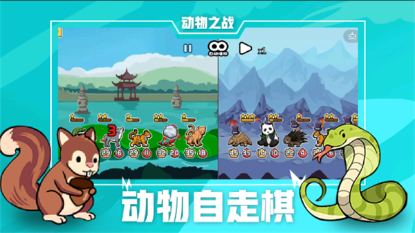 动物之战