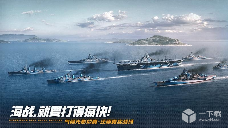 巅峰战舰