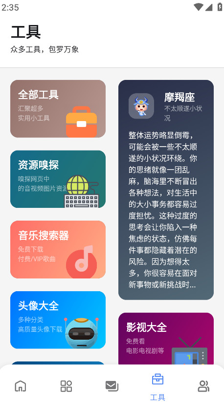无极软件库
