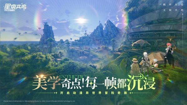 星痕共鸣手游  0.1.21033