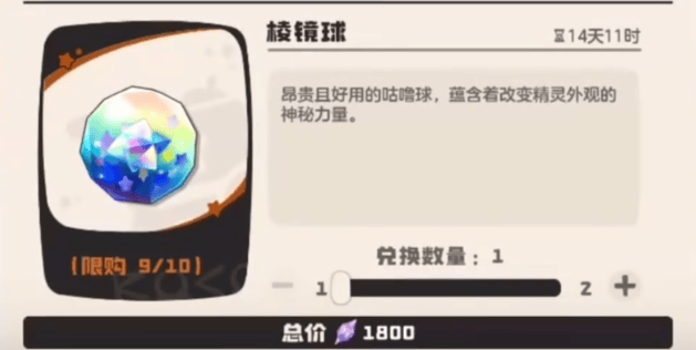 洛克王国，世界奥位置一览 - 