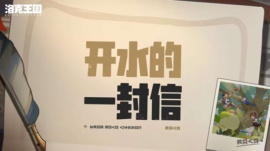 长文回应近期游戏争议问题 洛克王国世界总策划开水