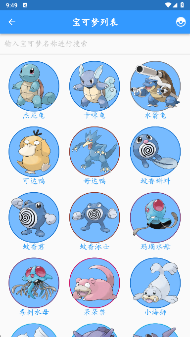 鸣依的图鉴