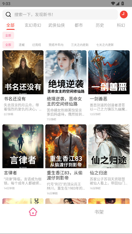 奇妙应用盒子