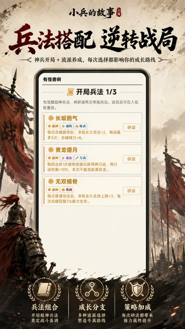 小兵的故事