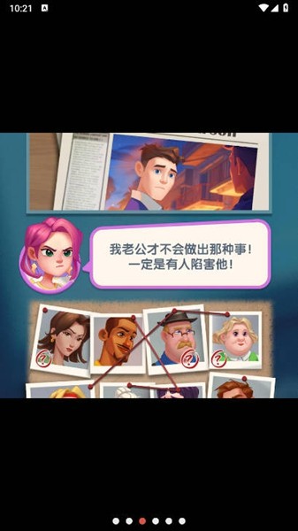 绯闻美食街