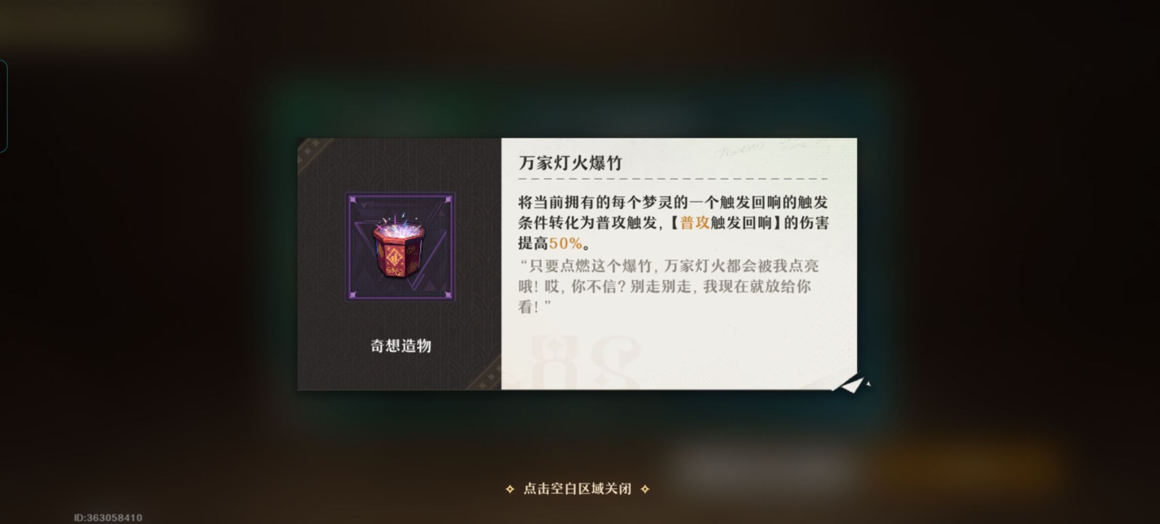 {7、无尽梦**响有什么用？ - 