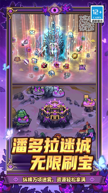 元气骑士前传不用验证码