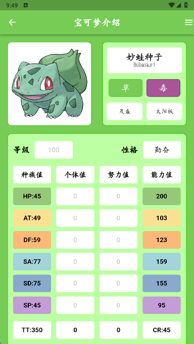 鸣依的图鉴