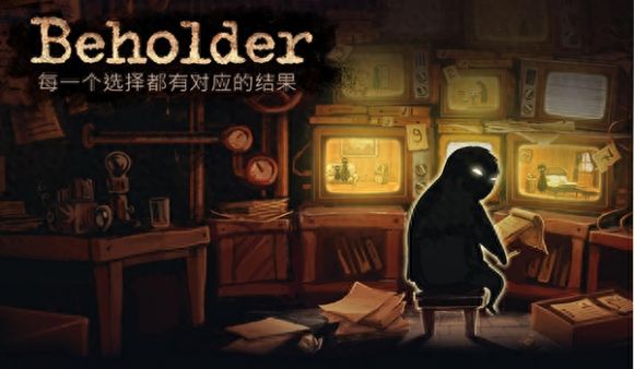 旁观者beholder攻略（全流程通关攻略大全分享）