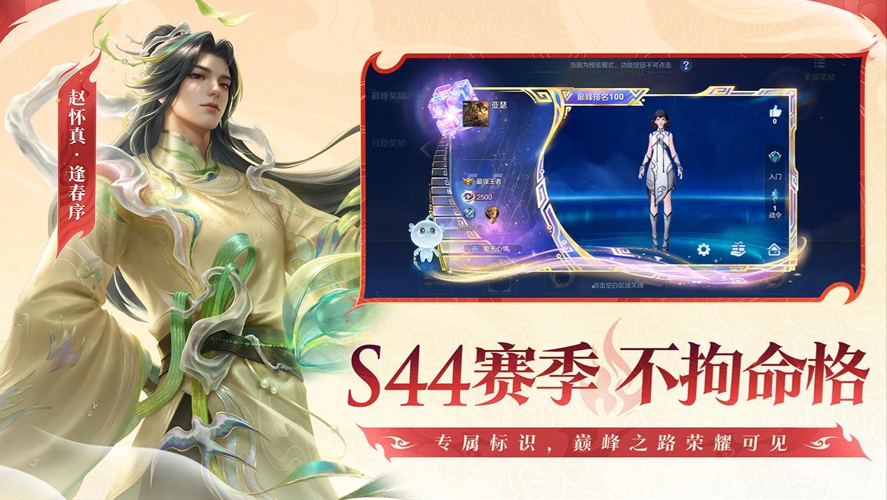 王者荣耀体验服最新版