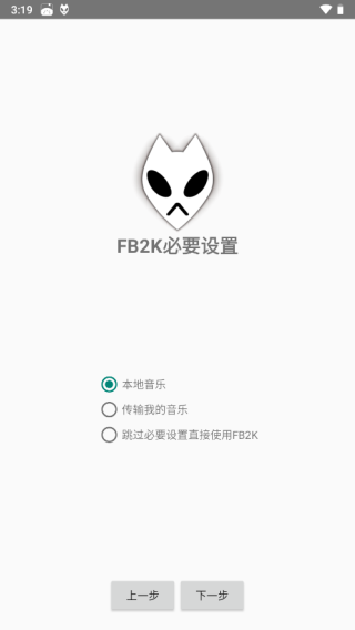 Foobar安卓版