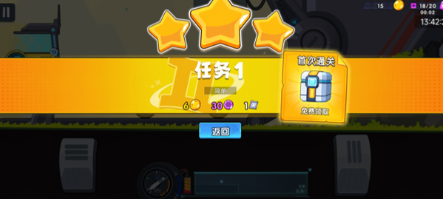 登山飞车3内购版
