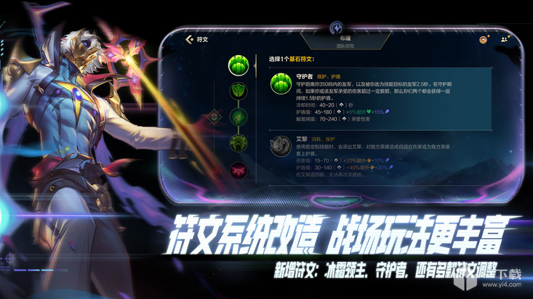 英雄联盟手游