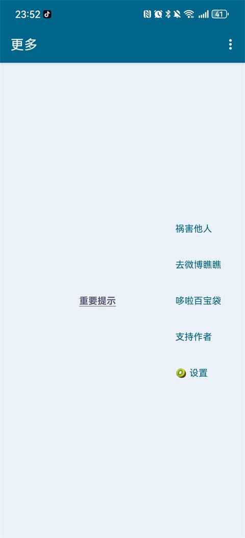 李跳跳2.6满血版