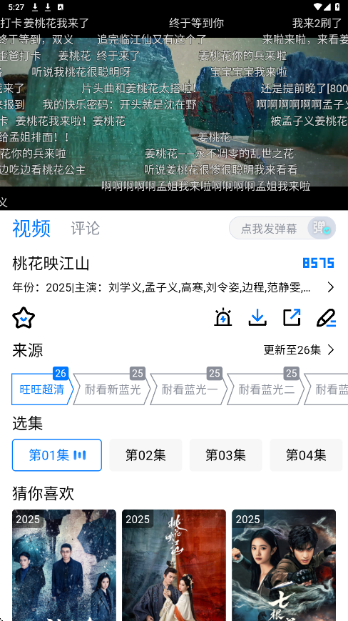 畅享影音