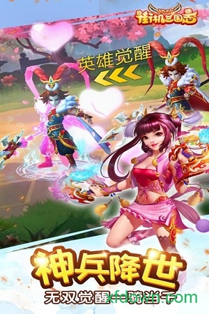 街机三国  2.0