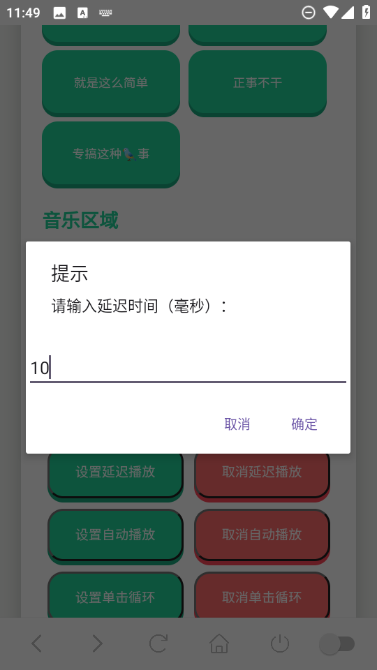 没出息语音盒