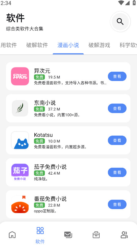无极软件库