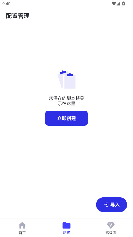 GC自动点击器