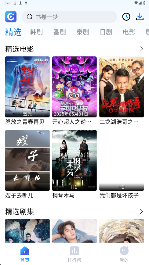 畅享影音