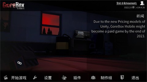 G沙盒联机版