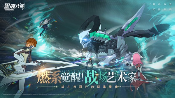 星痕共鸣手游  0.1.21033