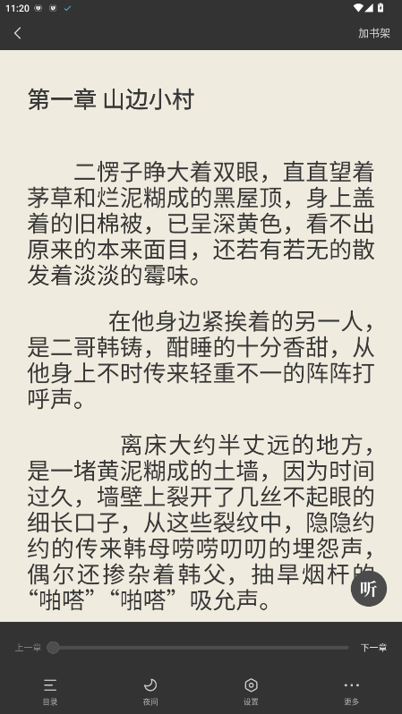 多看阅读