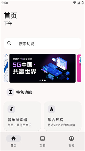 远航工具箱8.0版本