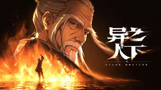 异人之下游戏「祸乱篇」全性攻山剧情模式实机首曝