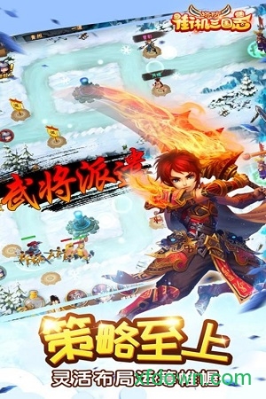 街机三国  2.0