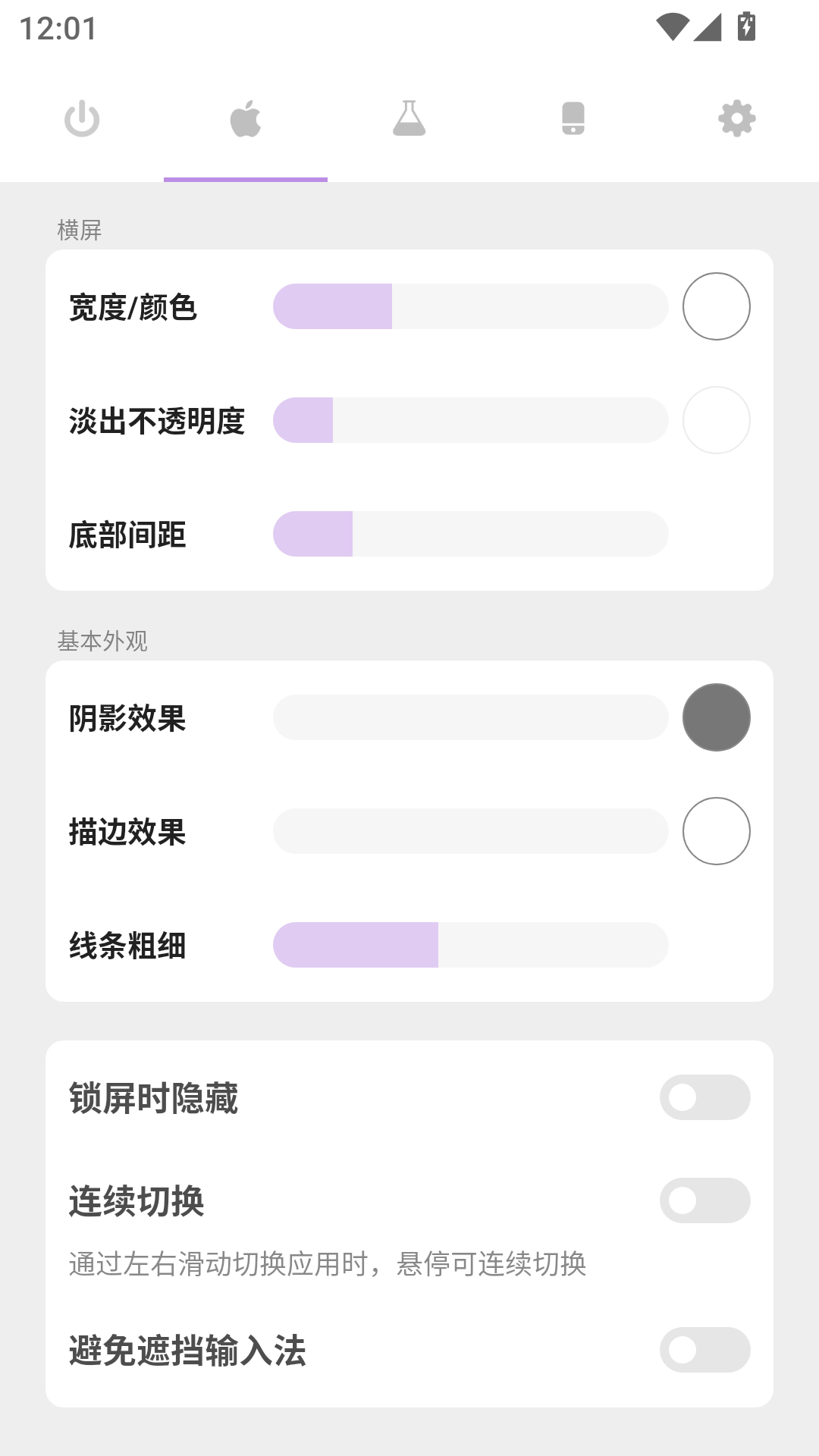 gesture手势