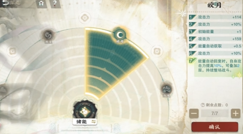  物华弥新洛神赋图如何培养