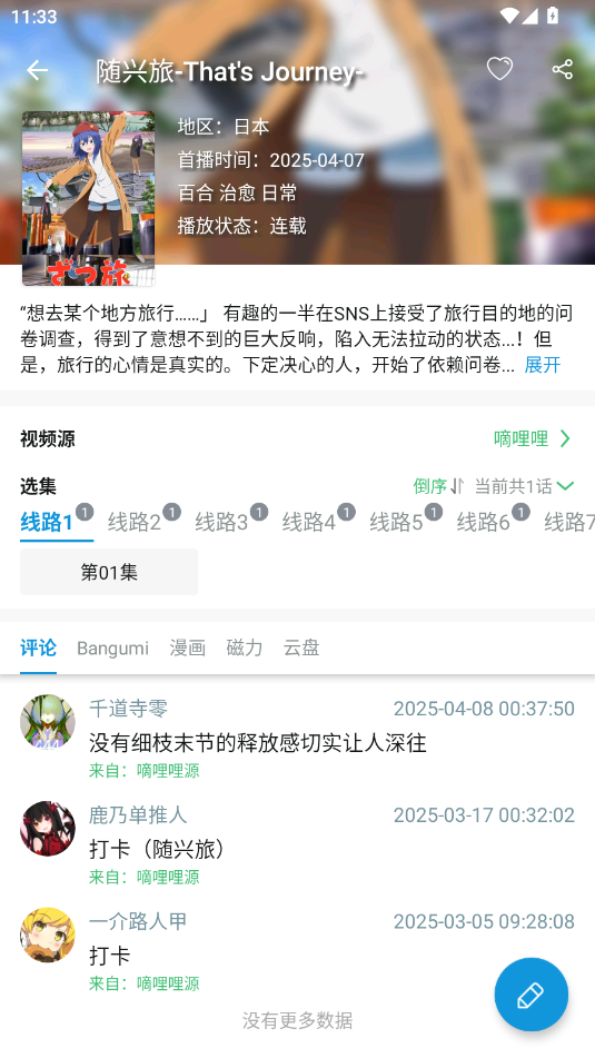 嘀嘀动画