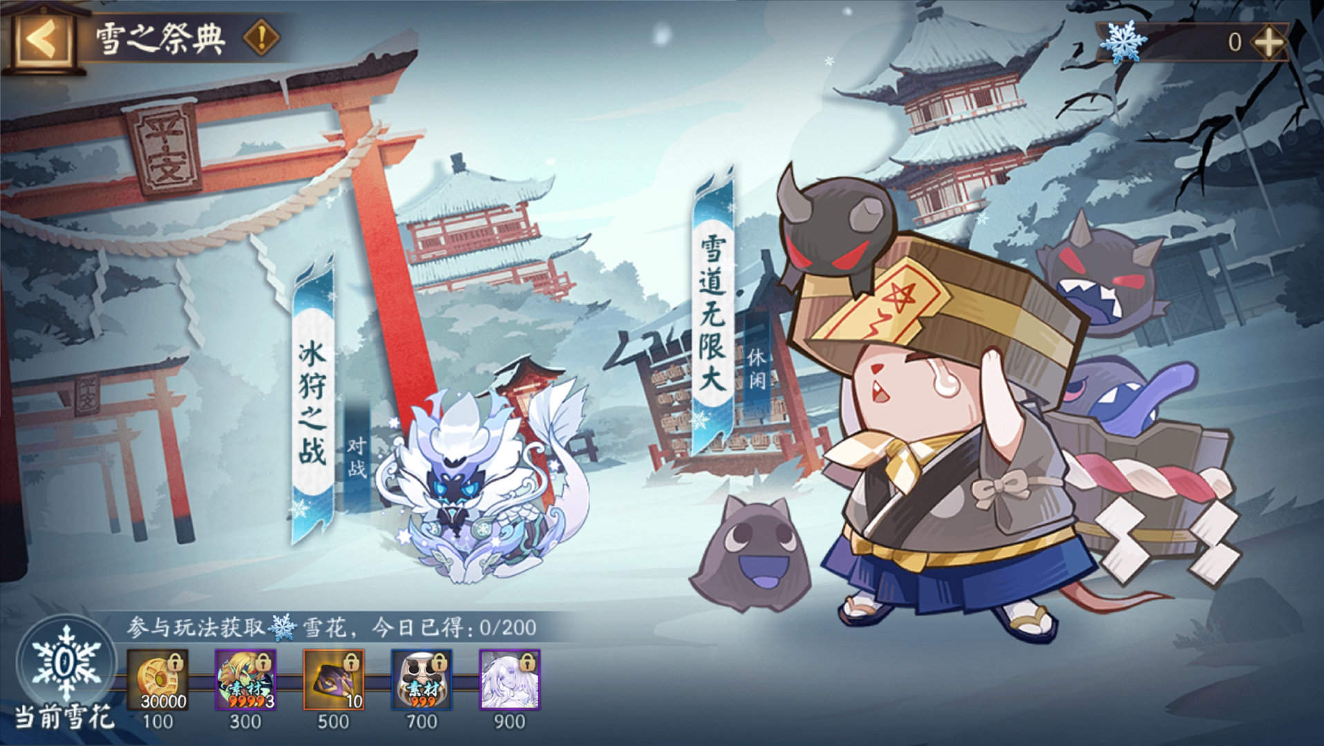 阴阳师雪之祭典怎么玩？