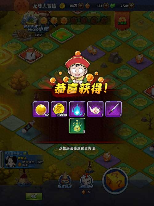 龙珠大冒险怎么玩（龙珠激斗玩法攻略技巧）