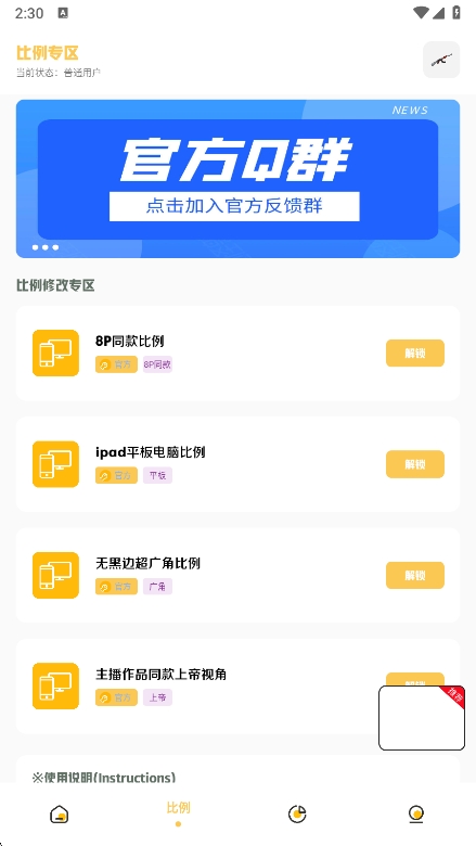 Gm工具箱