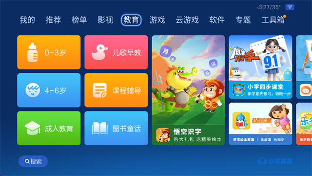 沙发管家比亚迪专用版