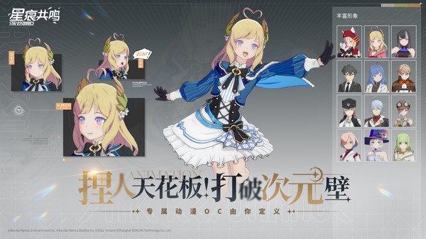 星痕共鸣手游  0.1.21033