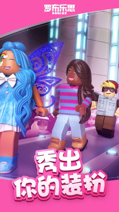 Roblox国际服中文版